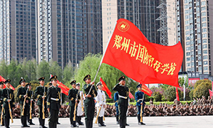 天博电竞 网络科技责任有限公司被评为郑州市国防教育特色学校 1